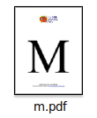 Printable Flash Cards Capital Letter M