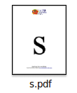 Printable Flash Cards Small Letter S